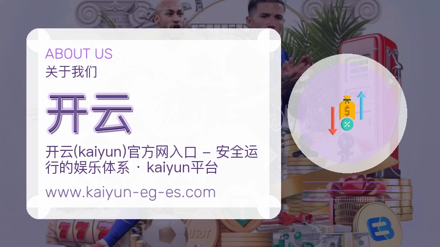 平台展示图