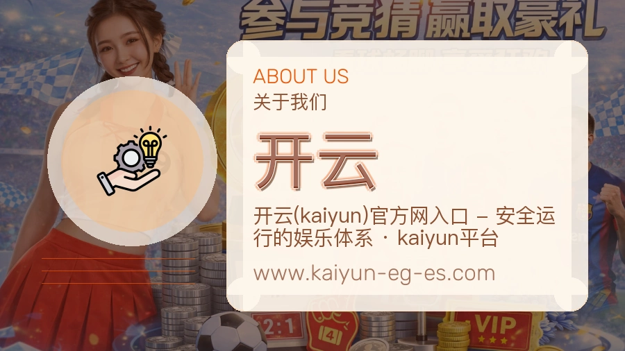 开云