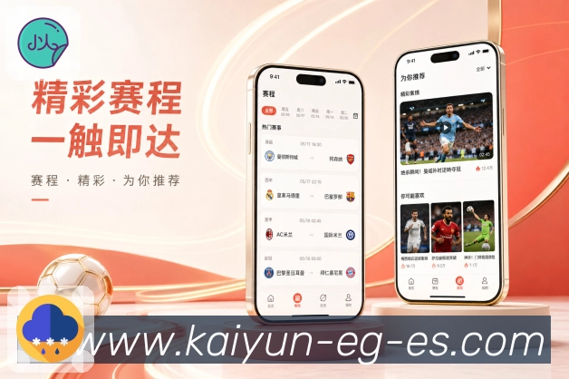 <strong>开云</strong>App比赛内容层级